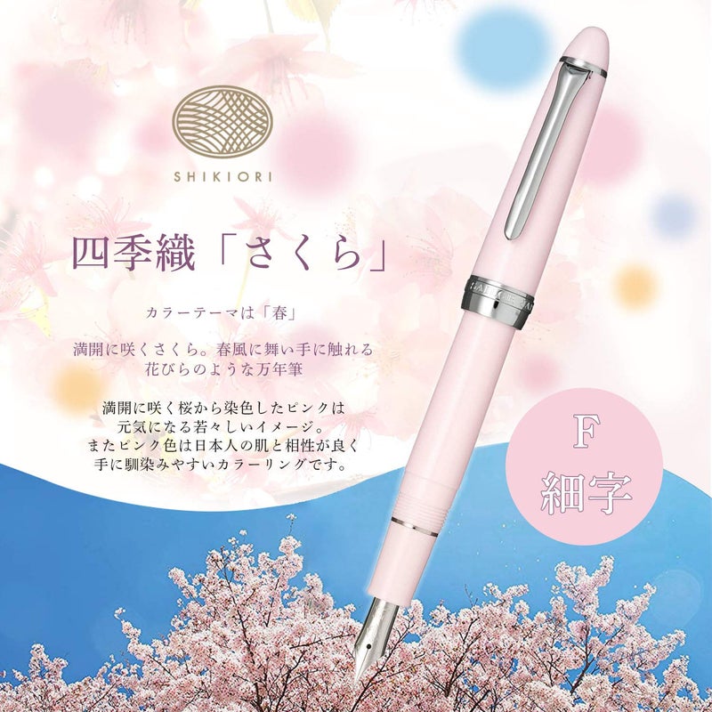 Sailor 11-0500-231 Fountain Pen, Four Seasons Weave, Hisakata, Sakura, Fine Point - Image 2
